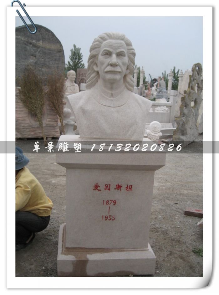 愛(ài)因斯坦半身像雕塑，適合學(xué)校擺放