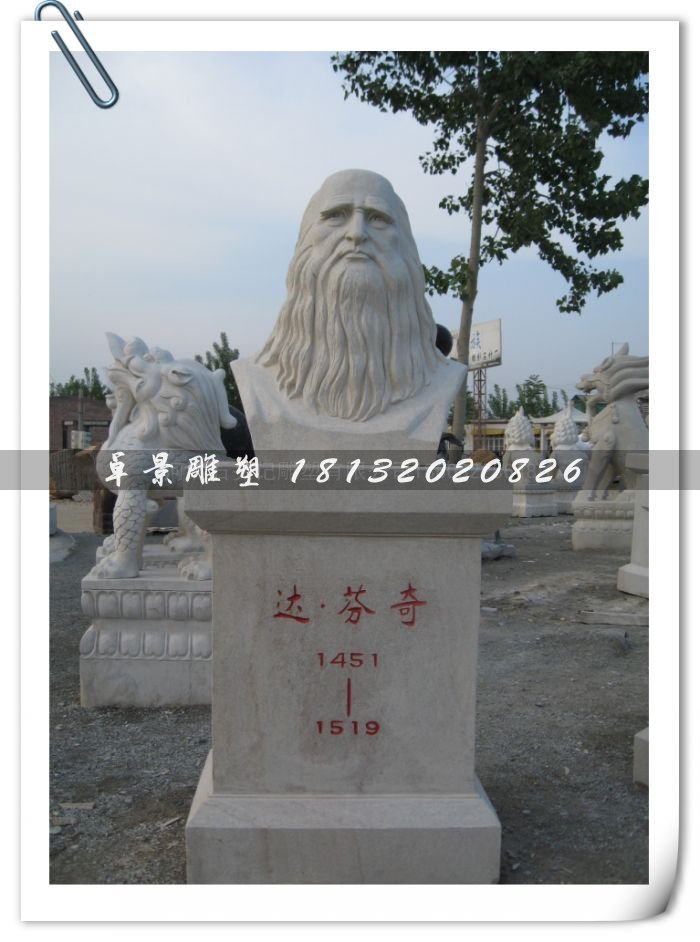 達(dá)芬奇雕塑，學(xué)校石雕，科技館雕塑