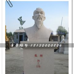 張衡石雕，教育家石雕，張衡雕塑
