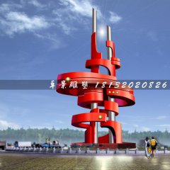 廣場不銹鋼雕塑，廣場雕塑