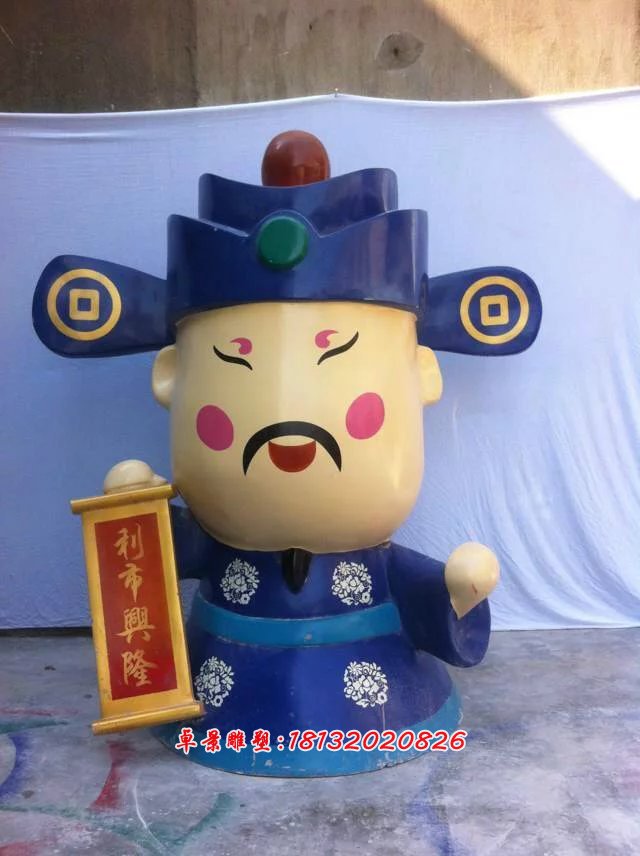 玻璃鋼財(cái)神雕塑，玻璃鋼卡通財(cái)神雕塑