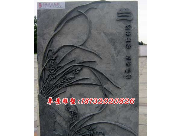梅蘭竹菊石浮雕，石頭浮雕