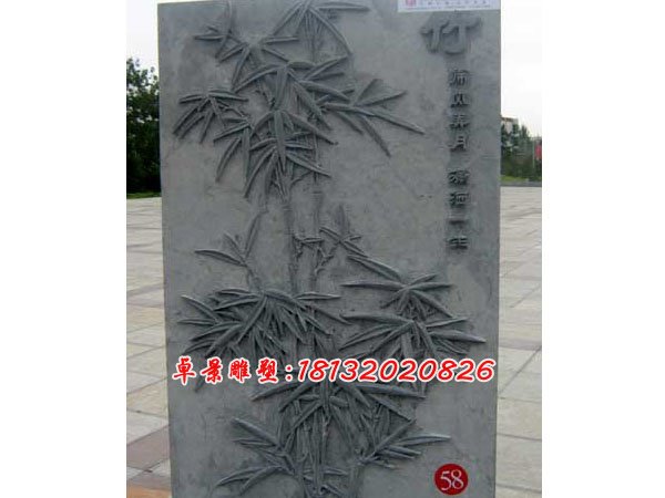 梅蘭竹菊石浮雕，石頭浮雕