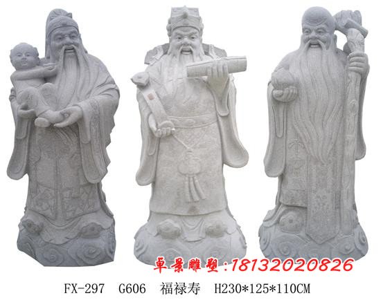 福祿壽三仙石雕，漢白玉福祿壽三仙雕塑