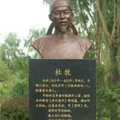 杜牧銅雕，校園名人銅雕