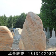 景觀石，大型景觀石雕塑