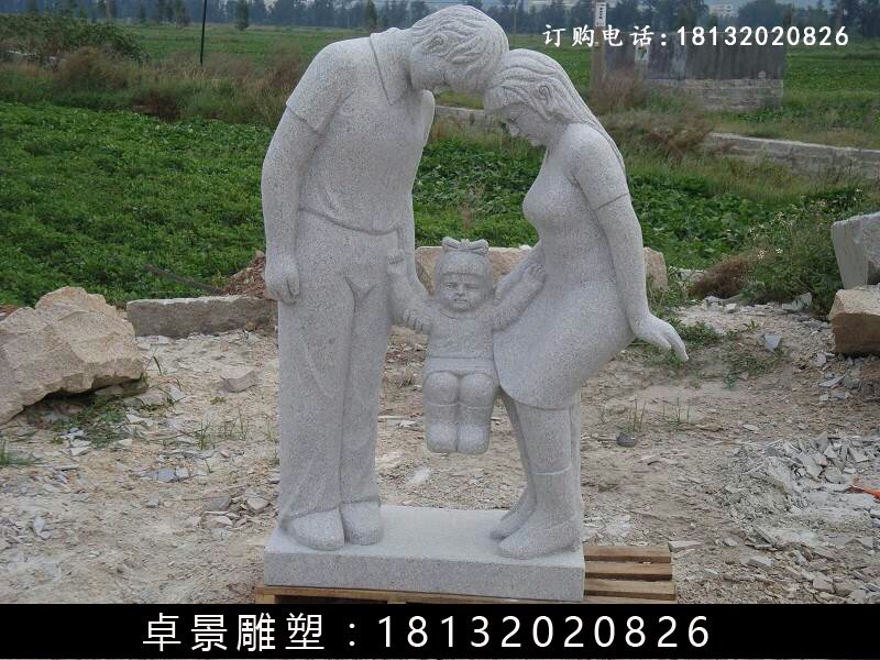 和諧石雕，公園和諧石雕