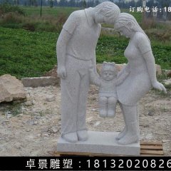 和諧石雕，公園和諧石雕