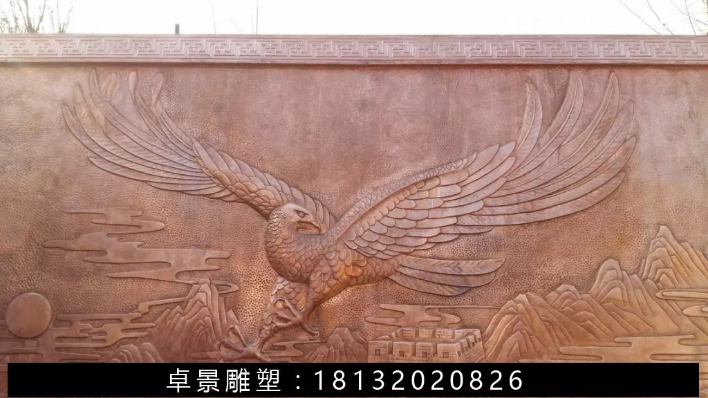鵬程萬里銅浮雕，鍛銅鵬程萬里浮雕 (1)