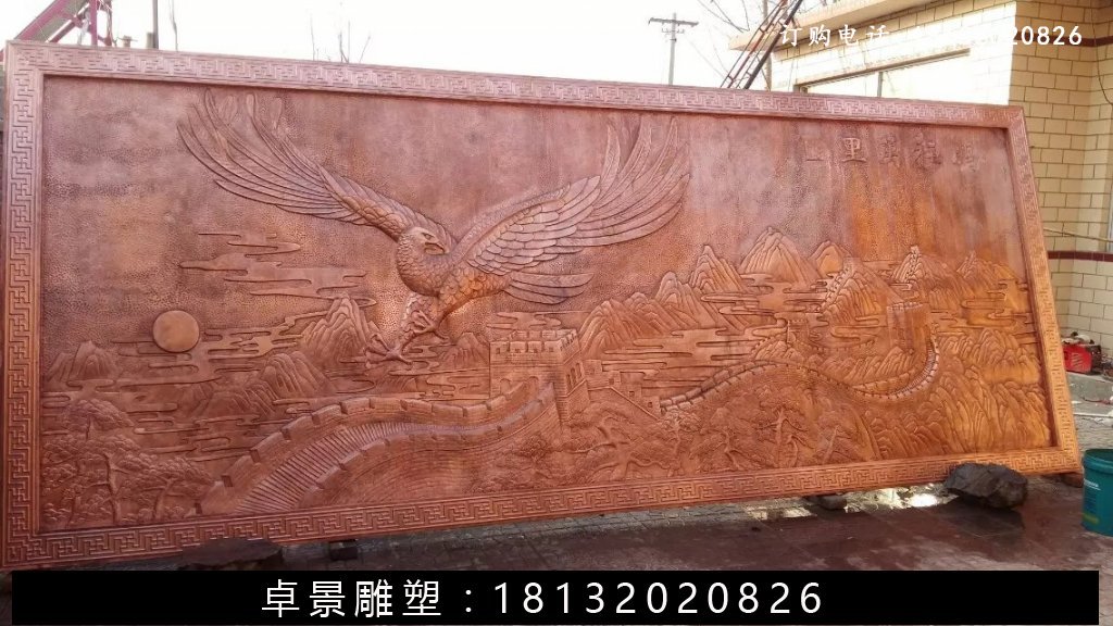 鵬程萬里銅浮雕，鍛銅鵬程萬里浮雕 (2)
