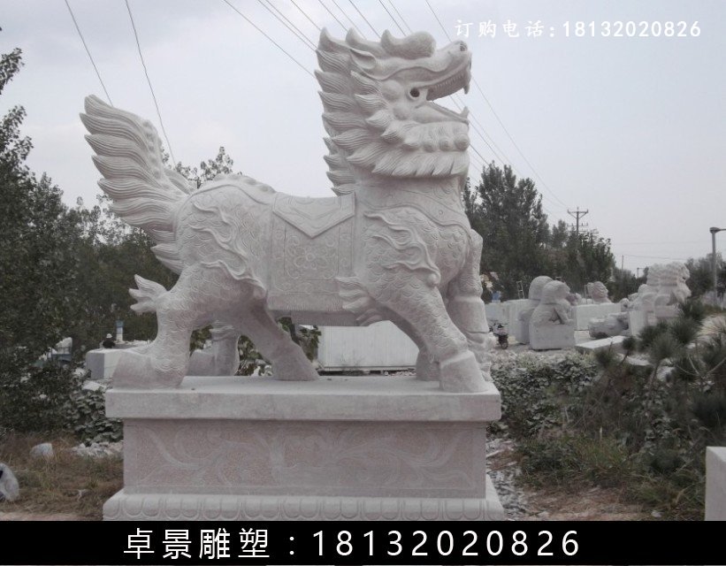 麒麟石雕，漢白玉麒麟雕塑 (1)