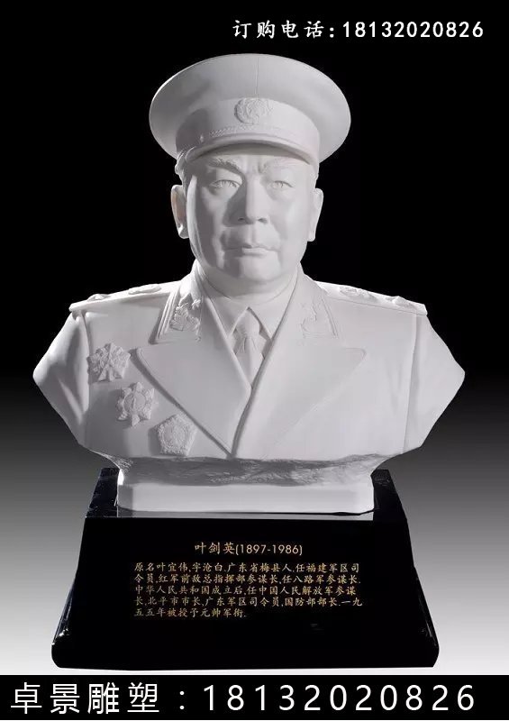十大元帥石雕像，校園名人石雕像 (1)