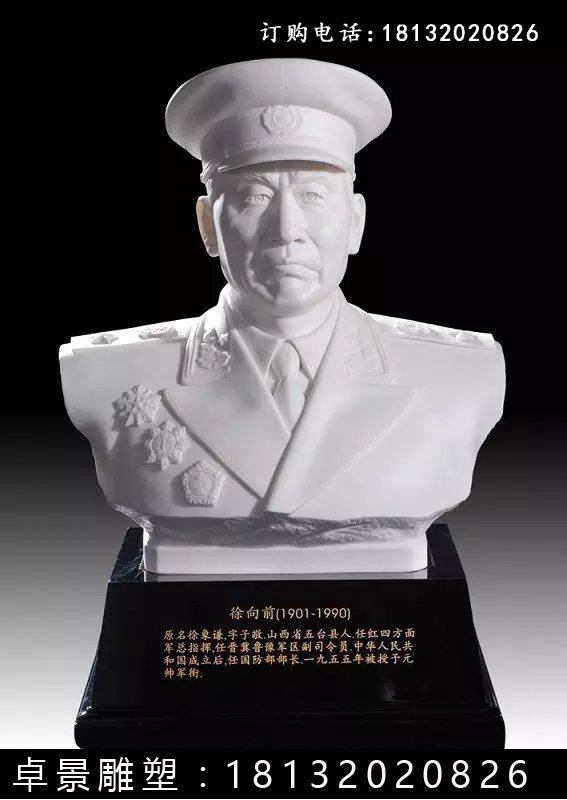 十大元帥石雕像，校園名人石雕像 (8)