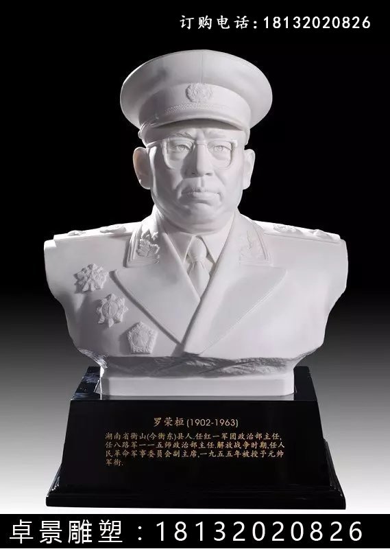 十大元帥石雕像，校園名人石雕像 (7)