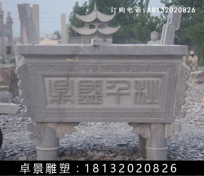 石方鼎，仿古石鼎，石香爐雕塑 (7)