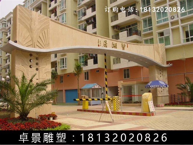 石浮雕，小區(qū)門口石浮雕