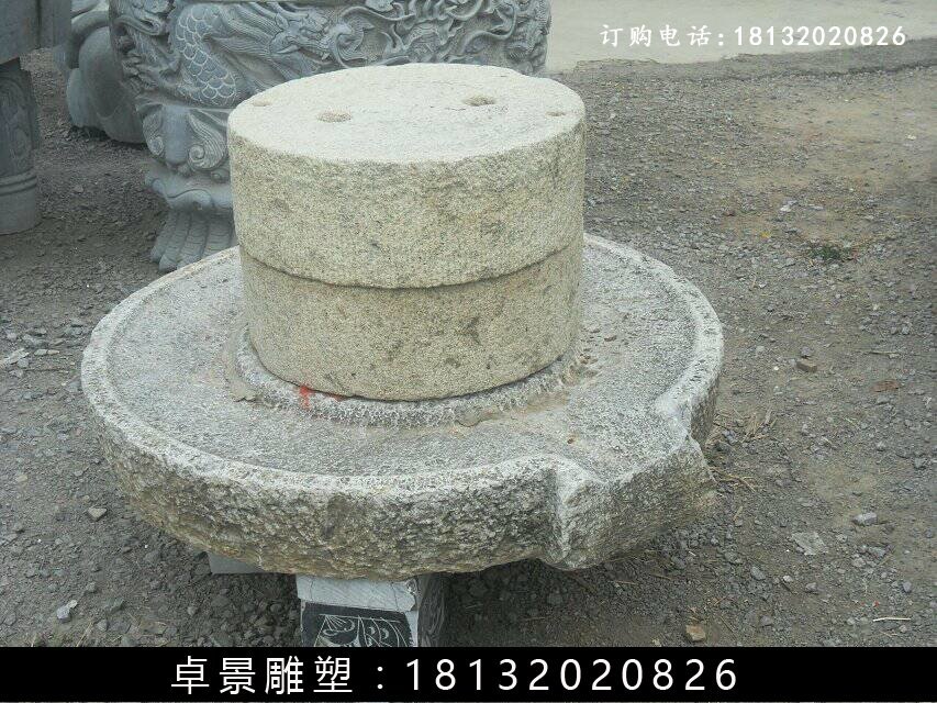 石磨，仿古石磨