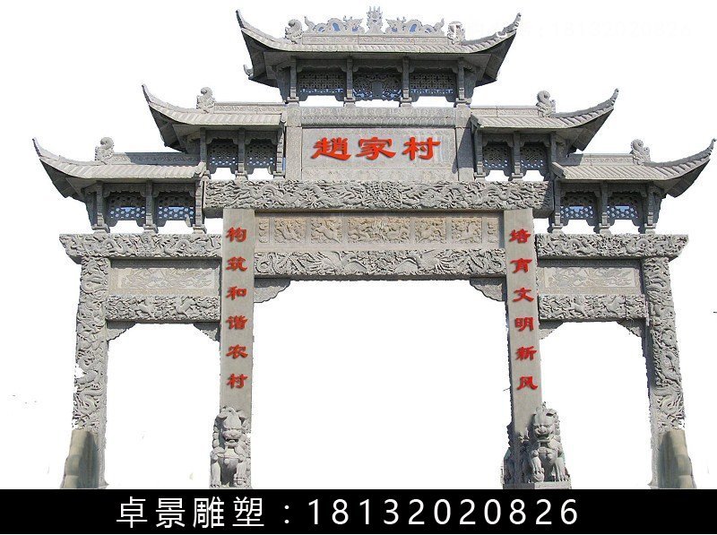 石牌樓，青石牌樓 (3)