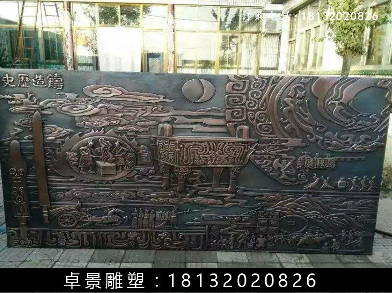 鑄造歷史銅浮雕，校園銅浮雕