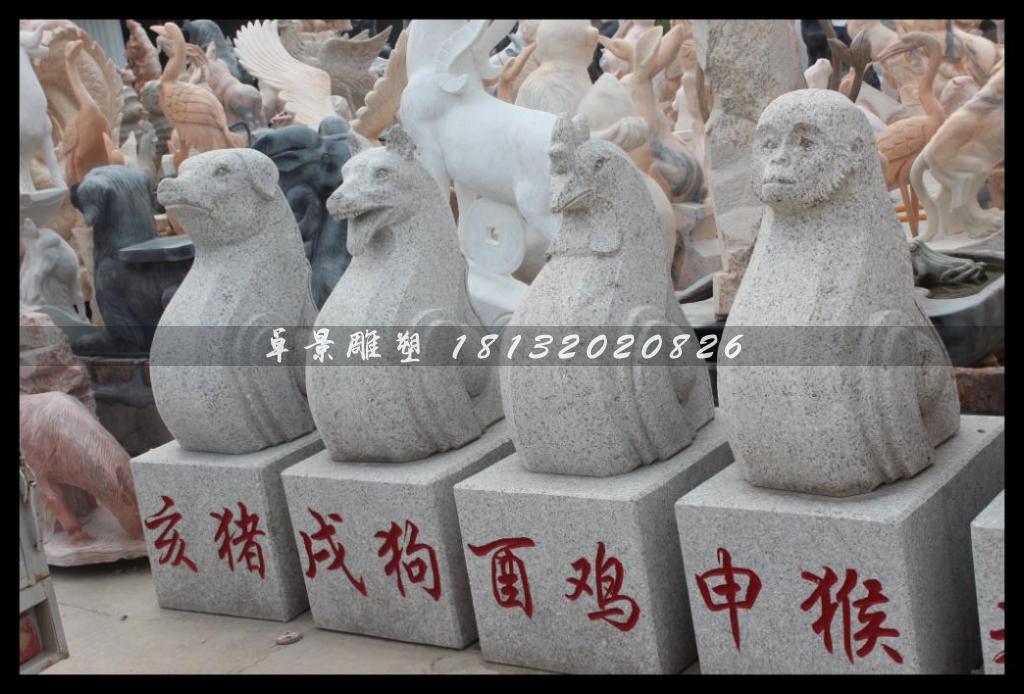 十二生肖石雕，大理石十二生肖雕塑 (1)