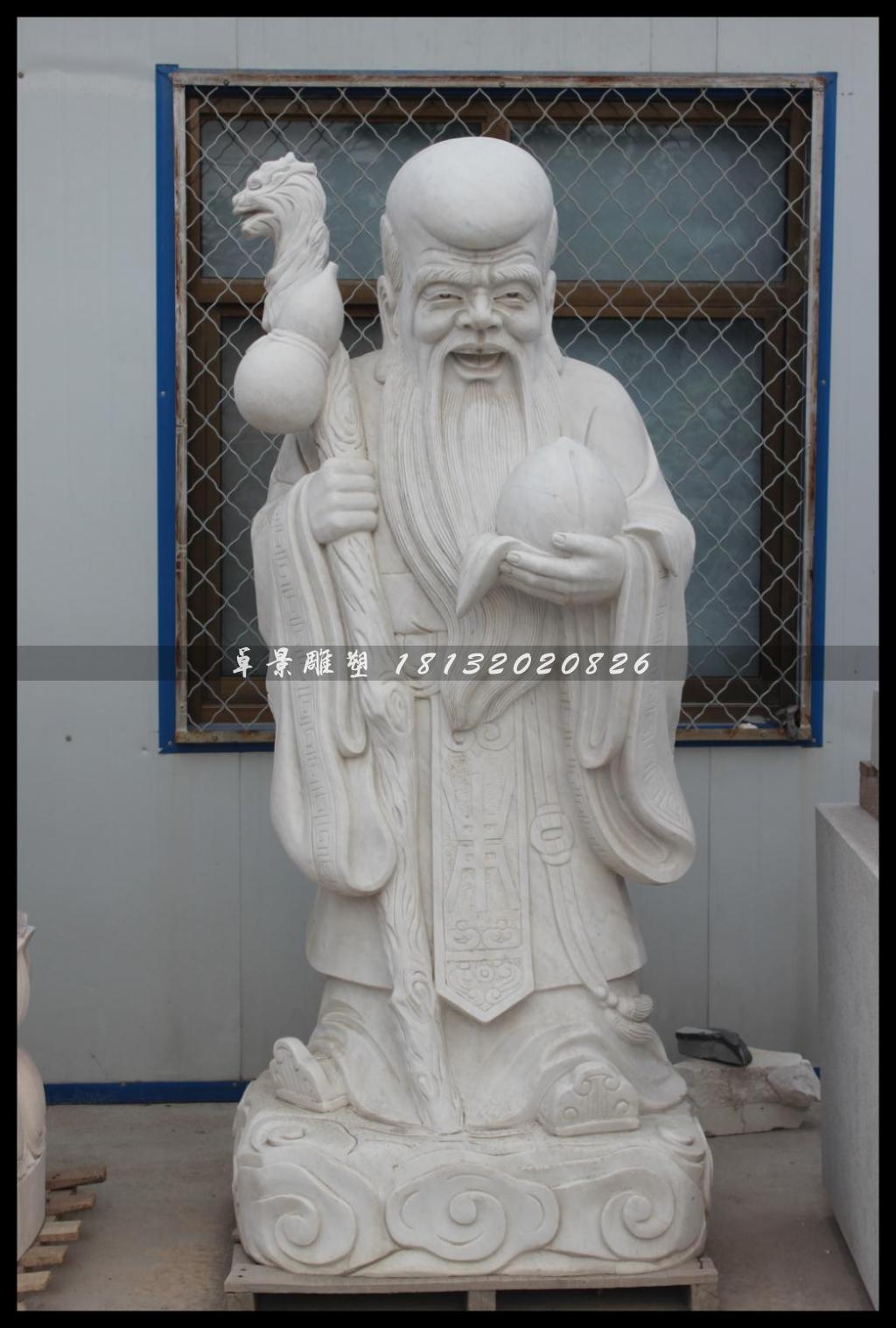 壽星公石雕，漢白玉壽星公雕塑