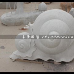 蝸牛石雕，大理石蝸牛雕塑