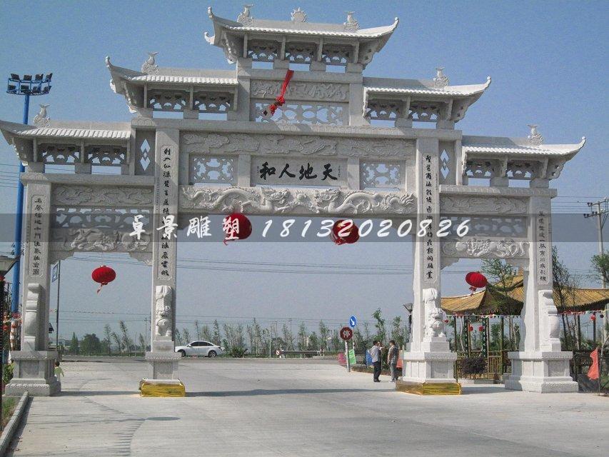 牌樓，漢白玉牌樓，三門(mén)石牌樓