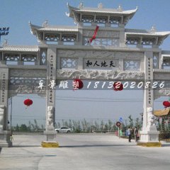 牌樓，漢白玉牌樓，三門石牌樓