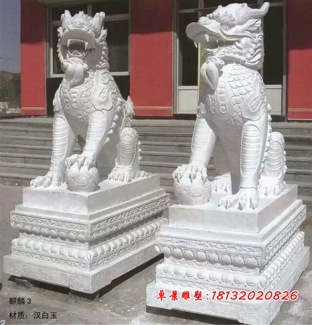 麒麟石雕，漢白玉麒麟雕塑