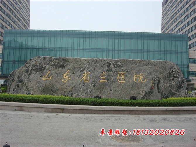 景觀石，景觀石雕塑 (4)