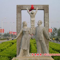 一家三口石雕，公園一家三口人物雕塑