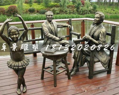 銅雕一家三口雕塑，