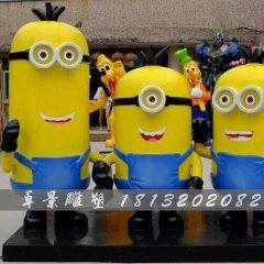 小黃人玻璃鋼雕塑，卡通玻璃鋼雕塑