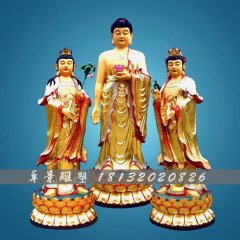 西方三圣銅雕，東方三圣銅雕，彩繪西方三圣