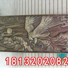 大展宏圖銅浮雕，鍛銅大展宏圖浮雕畫
