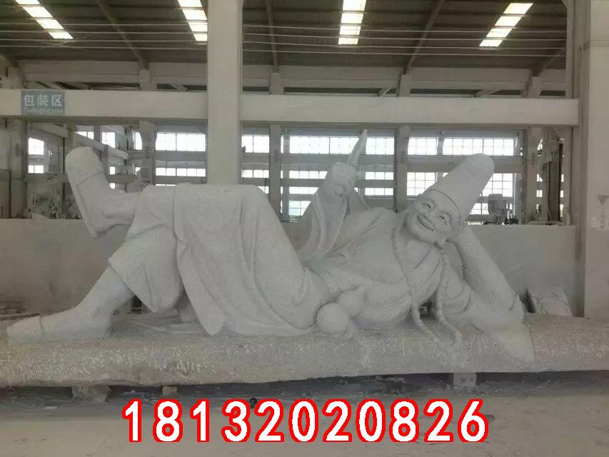 濟(jì)公石雕，道濟(jì)和尚石雕，躺著濟(jì)公石雕