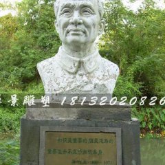 李四光雕像，校園名人石雕像