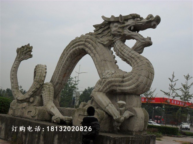 石雕龍,廣場(chǎng)大理石龍雕塑 (2)