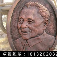 鄧小平銅浮雕，鍛銅鄧小平浮雕