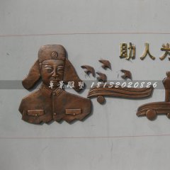 雷鋒銅浮雕，助人為樂銅浮雕