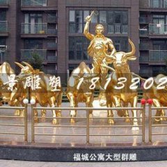 放牛銅雕，銅雕群牛雕塑