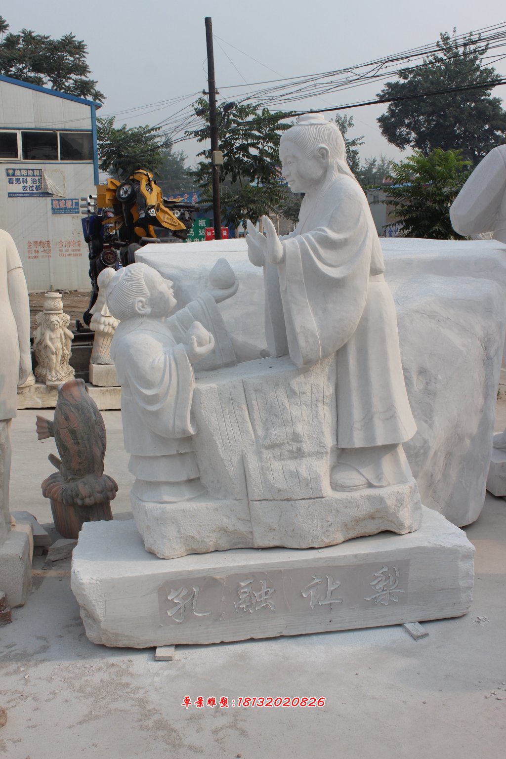 孔融讓梨石雕，景觀石雕