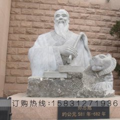 孫思邈石雕，校園名人石雕