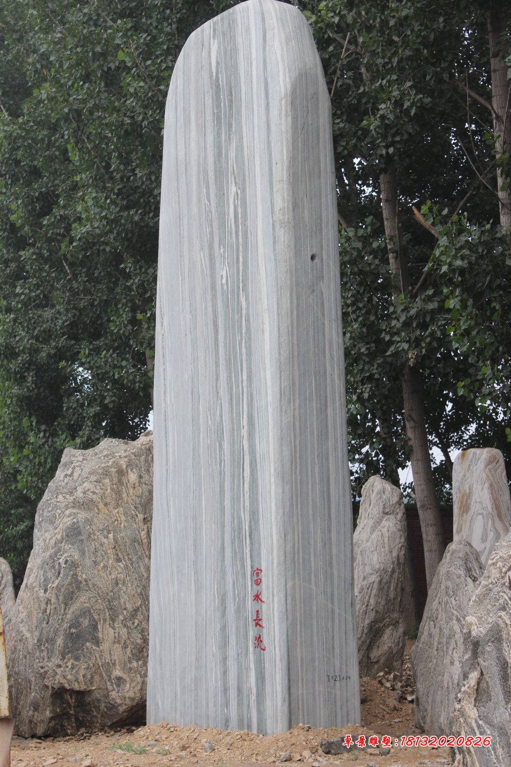 富水長流景觀石,景觀石雕塑