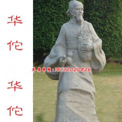 華佗石雕，醫(yī)院名人石雕