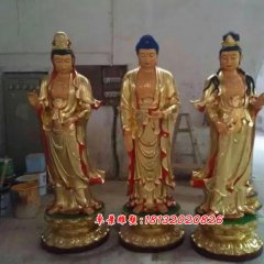 玻璃鋼佛像雕塑，玻璃鋼西方三圣