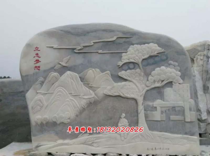 風(fēng)景石，校園景觀石雕