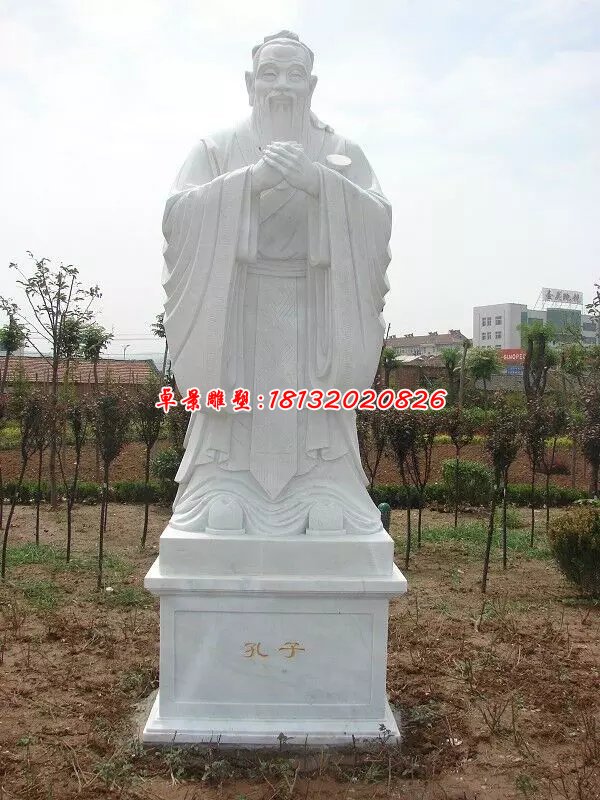 孔子石雕，漢白玉孔子雕塑