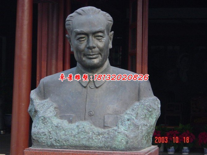 周恩來銅雕像，偉人胸像雕塑