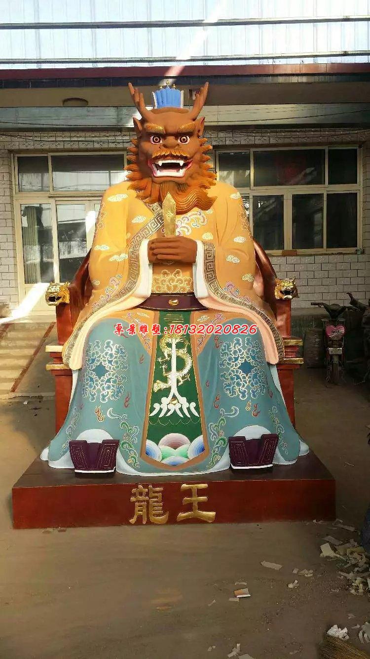 玻璃鋼龍王雕塑，玻璃鋼神仙雕塑